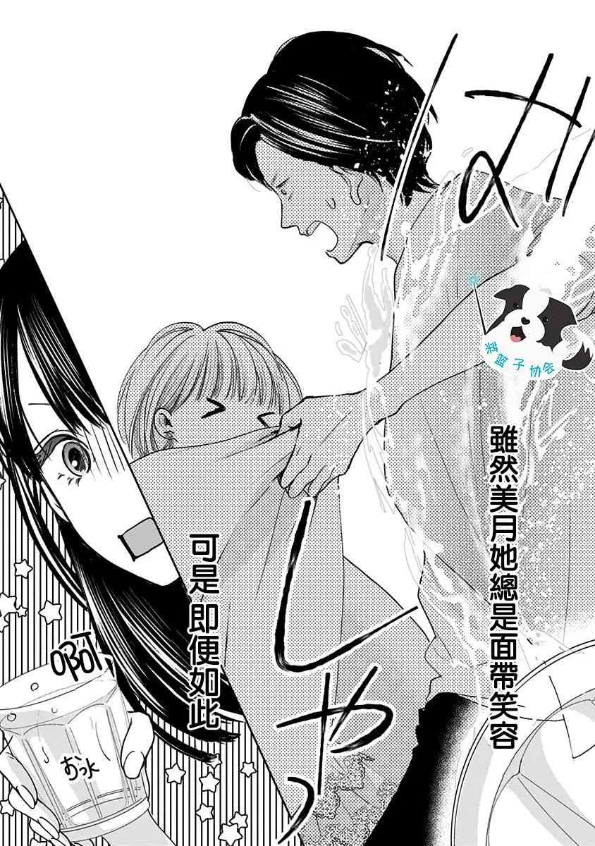 9话 第6页