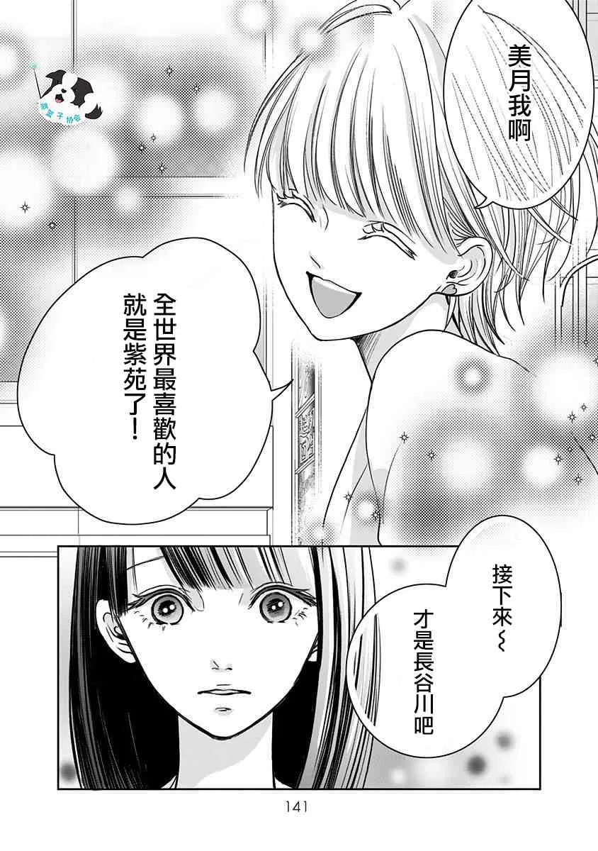 9话 第9页