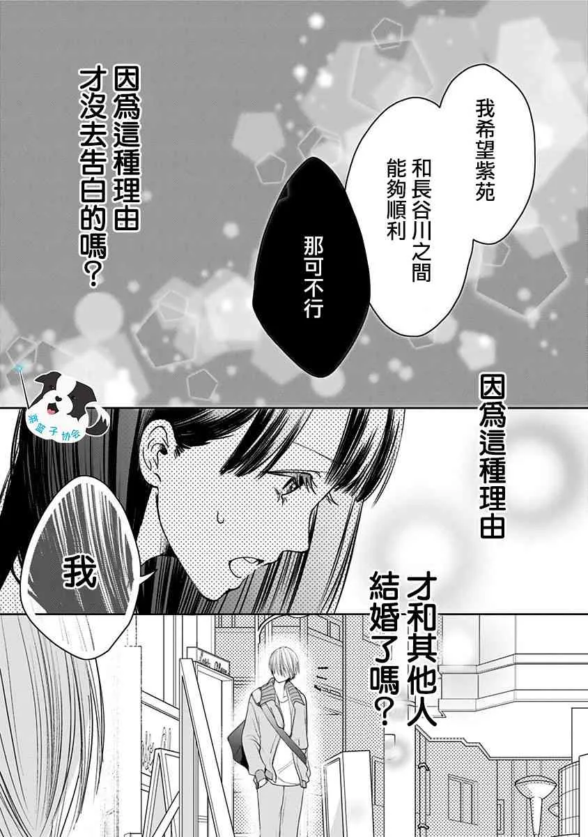 9话 第11页