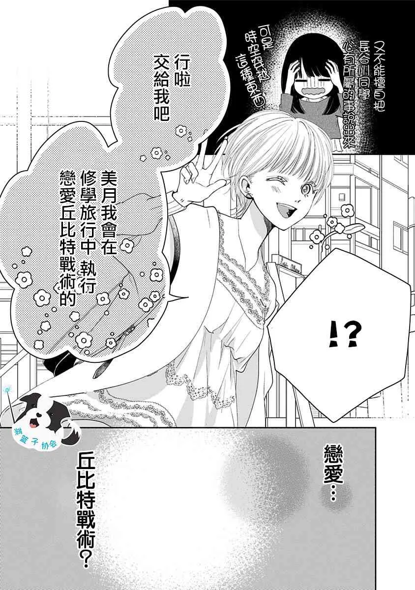 10话 第3页