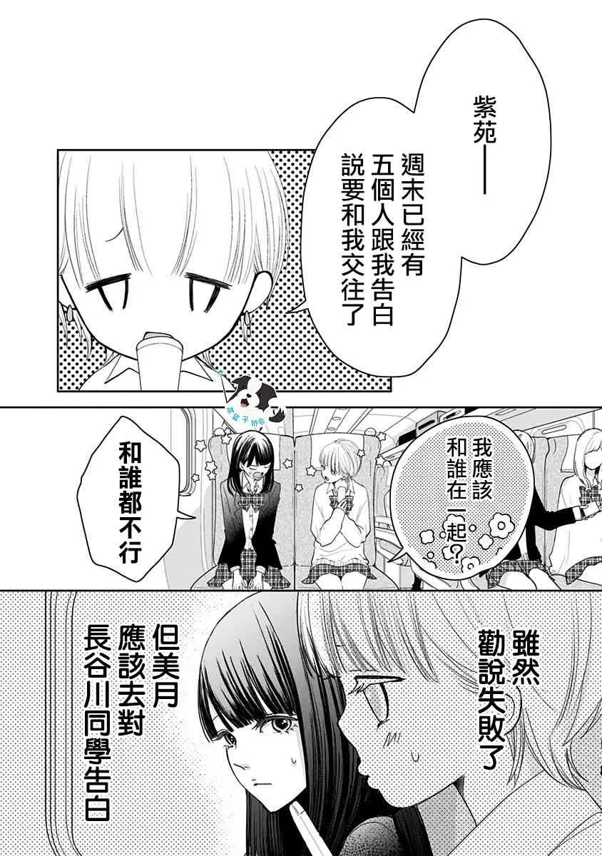 10话 第5页