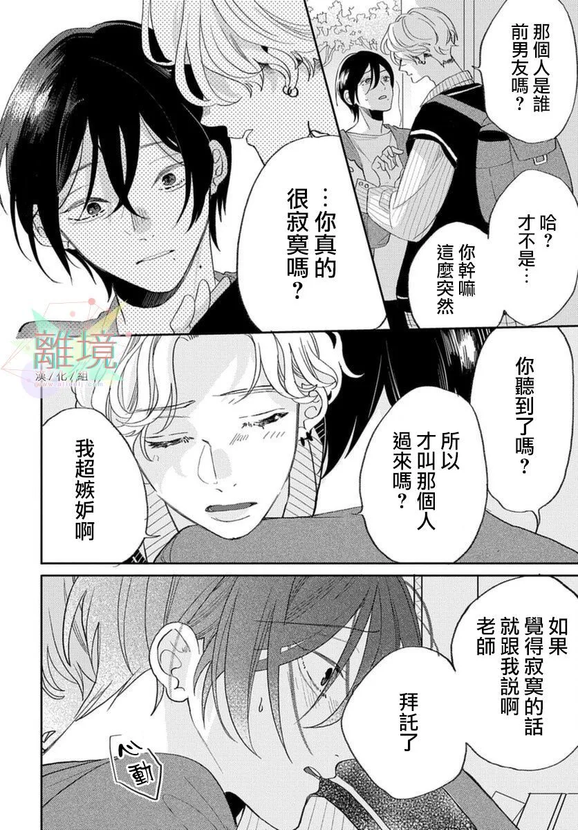 短篇 第12页