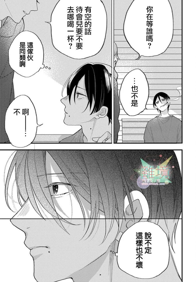 短篇 第21页