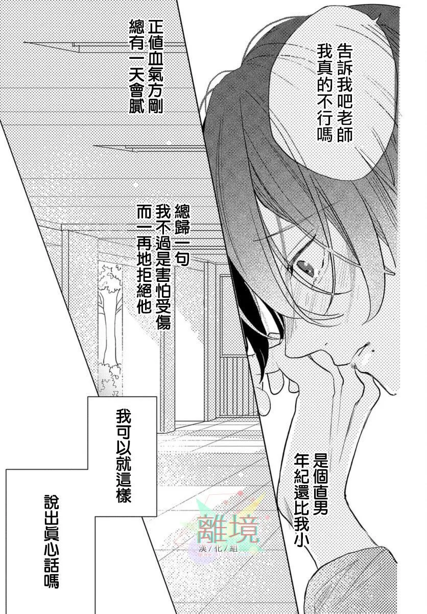 短篇 第29页
