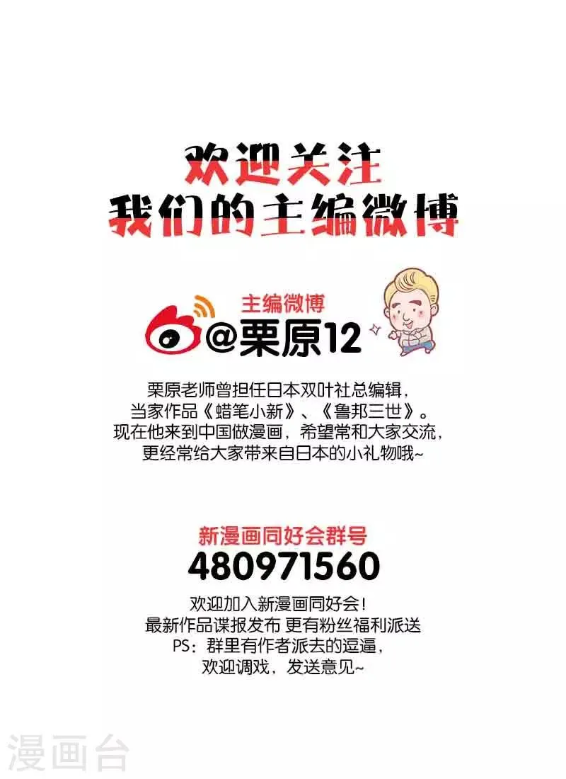 第1话1 猫与狐 第19页