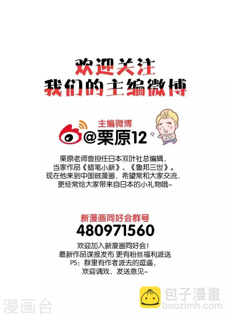 第1话2 猫与狐 第21页