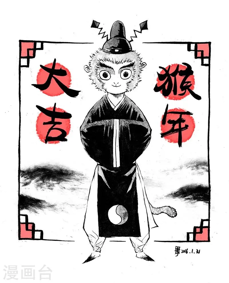 第4话1 白泽卷 第1页
