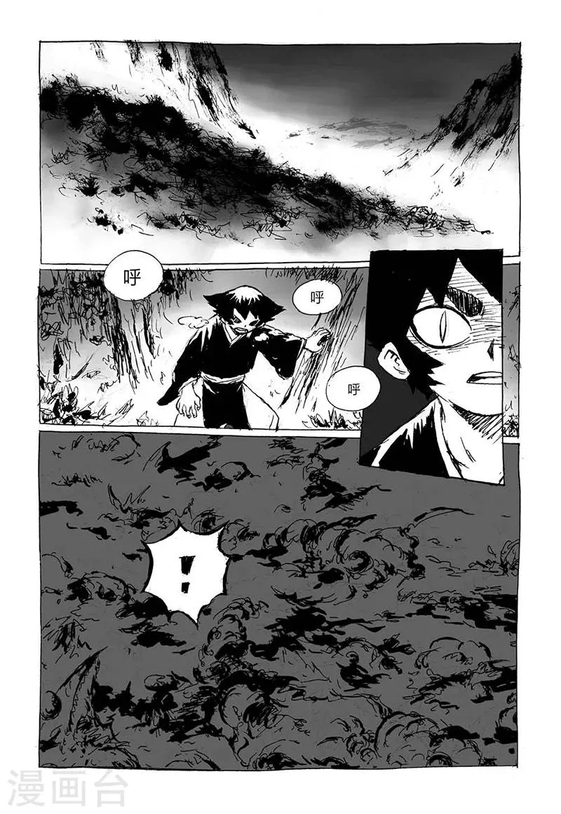 第5话1 猫妖VS术士 第1页