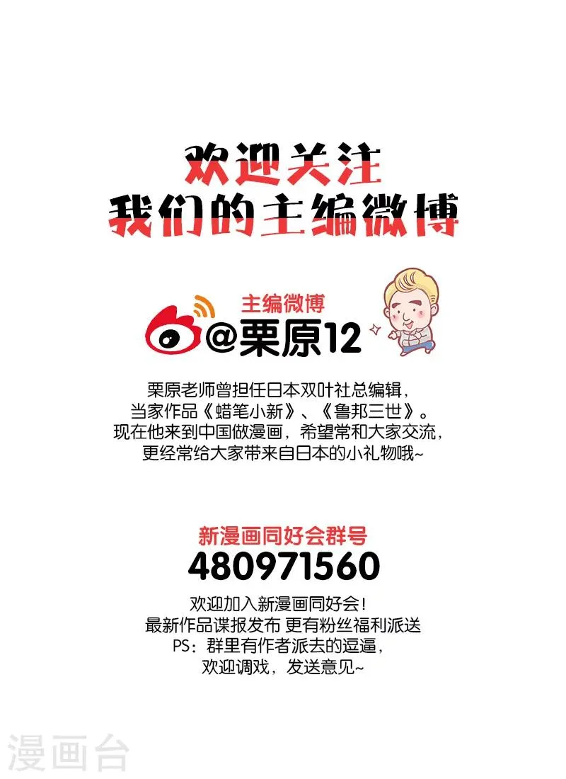 第5话3 猫妖VS术士 第10页