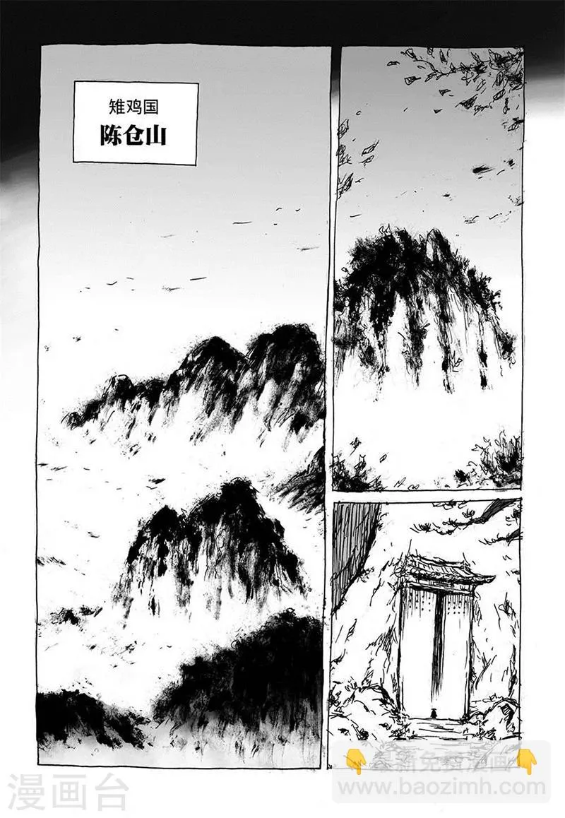 第7话1 媪鬼 第2页