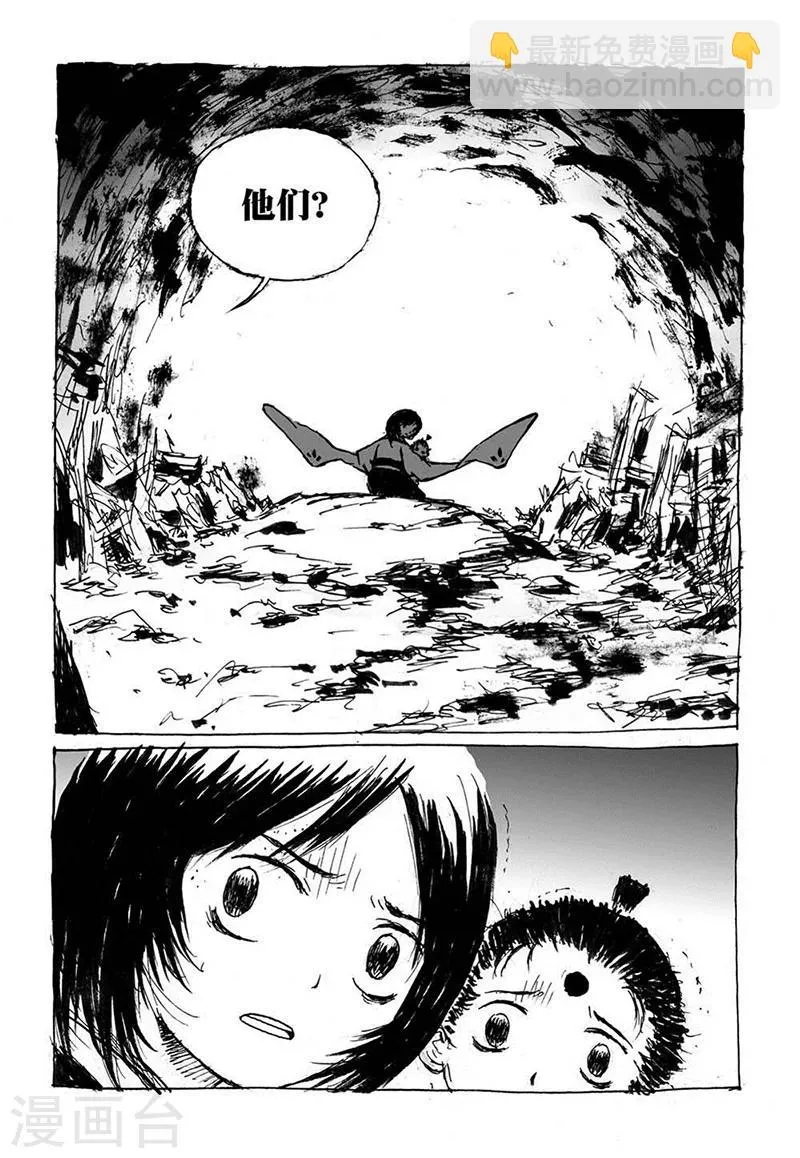 第7话1 媪鬼 第8页