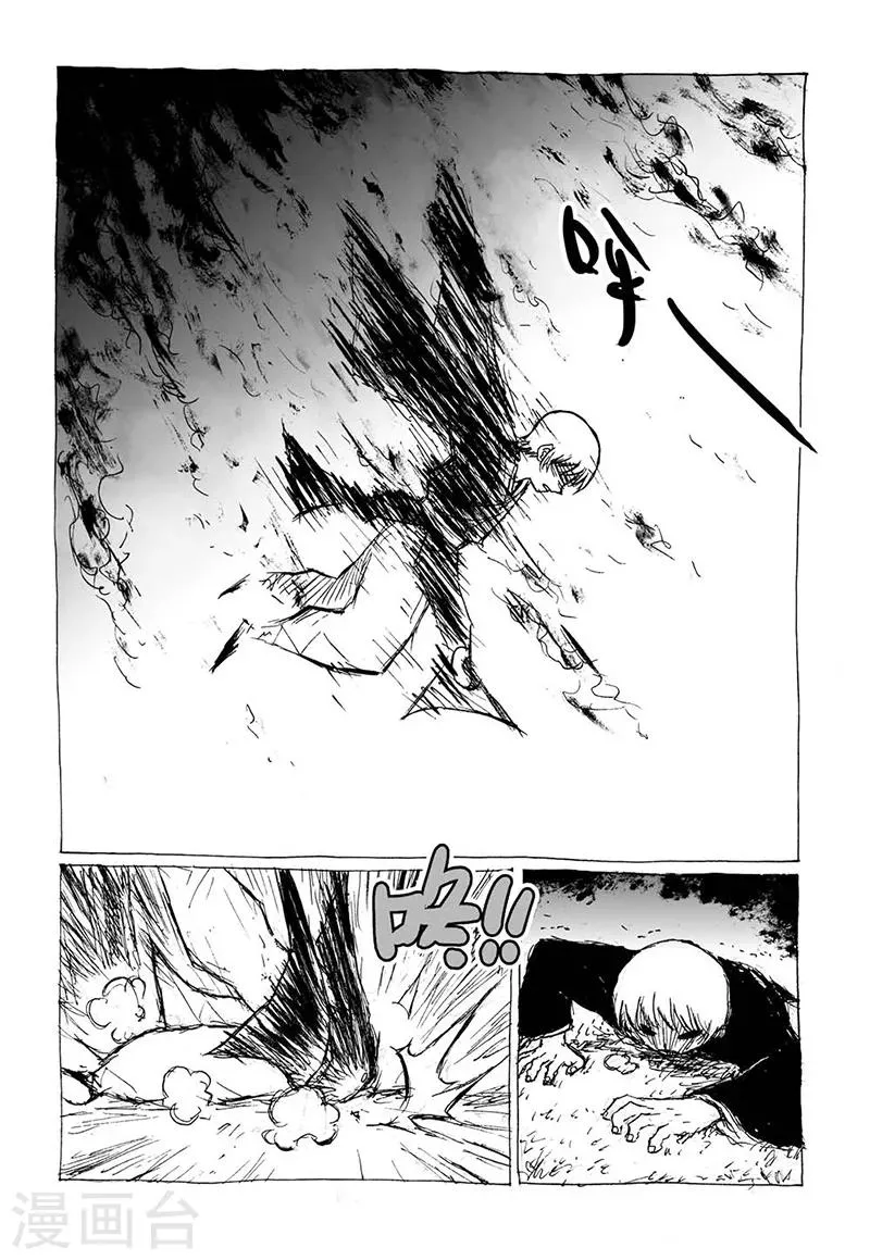 第7话2 媪鬼 第5页