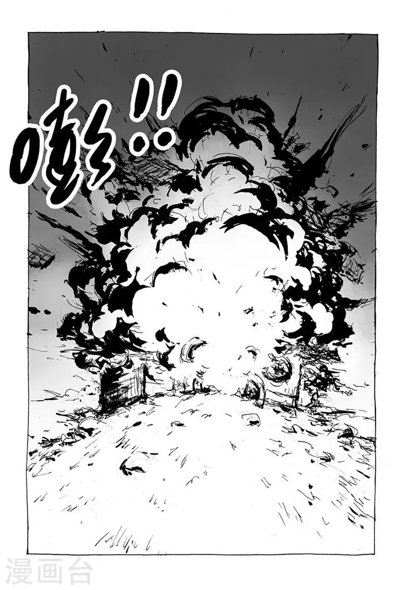 第9话1 真身 第8页