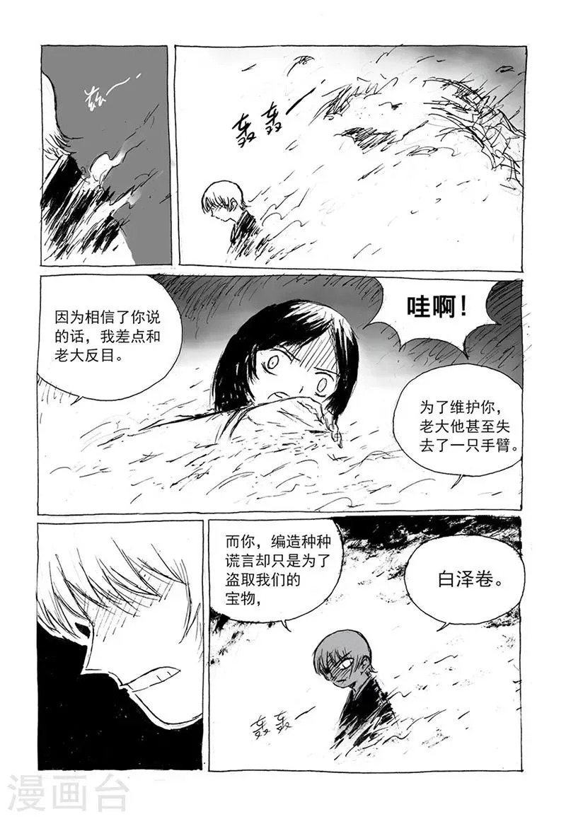 第10话1 世间 第4页