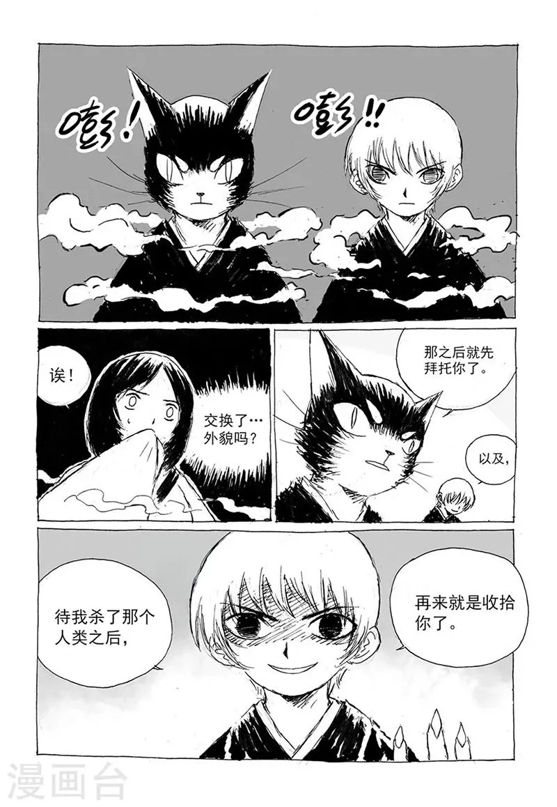 第10话1 世间 第7页