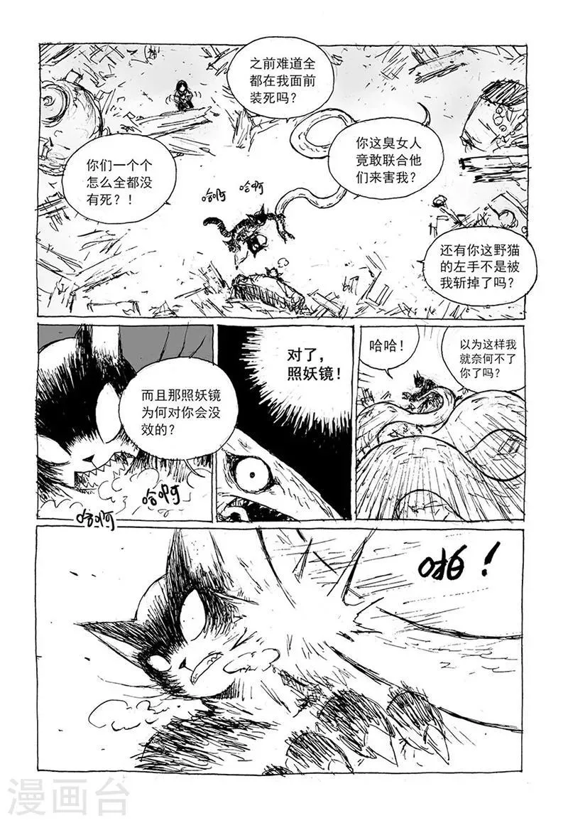 第10话2 世间 第2页