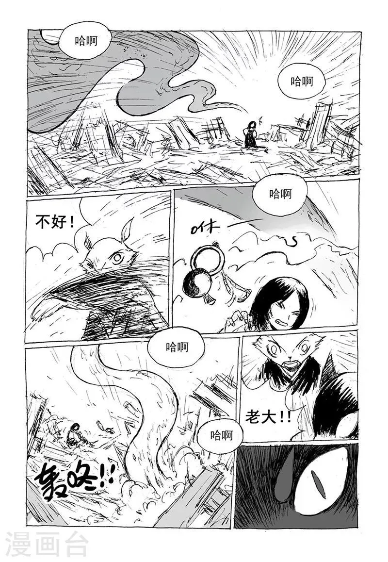 第10话2 世间 第3页