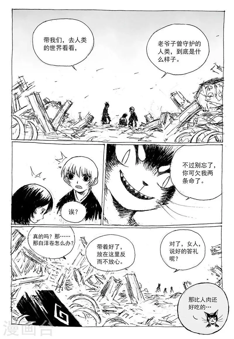 第10话2 世间 第10页
