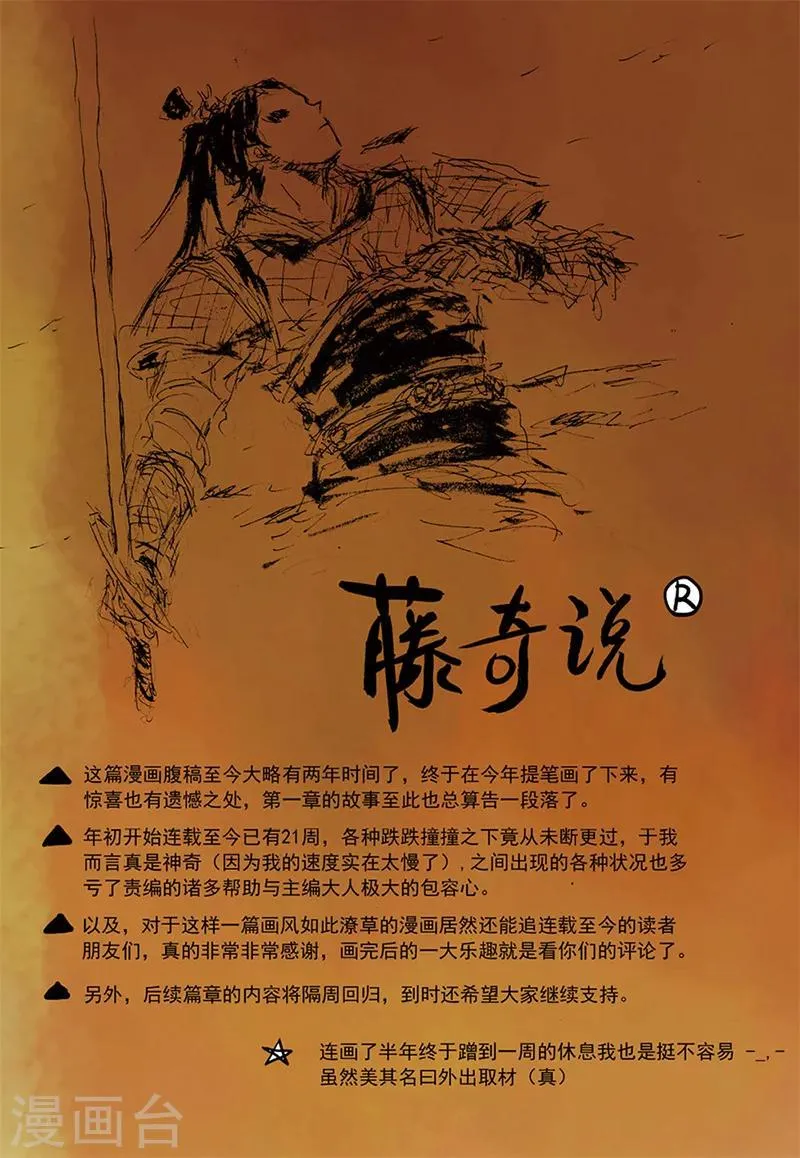 第10话2 世间 第11页