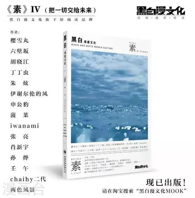 第10话2 世间 第14页