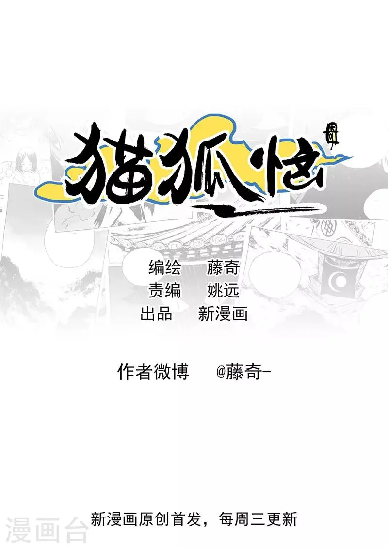第11话1 蓬莱 第9页