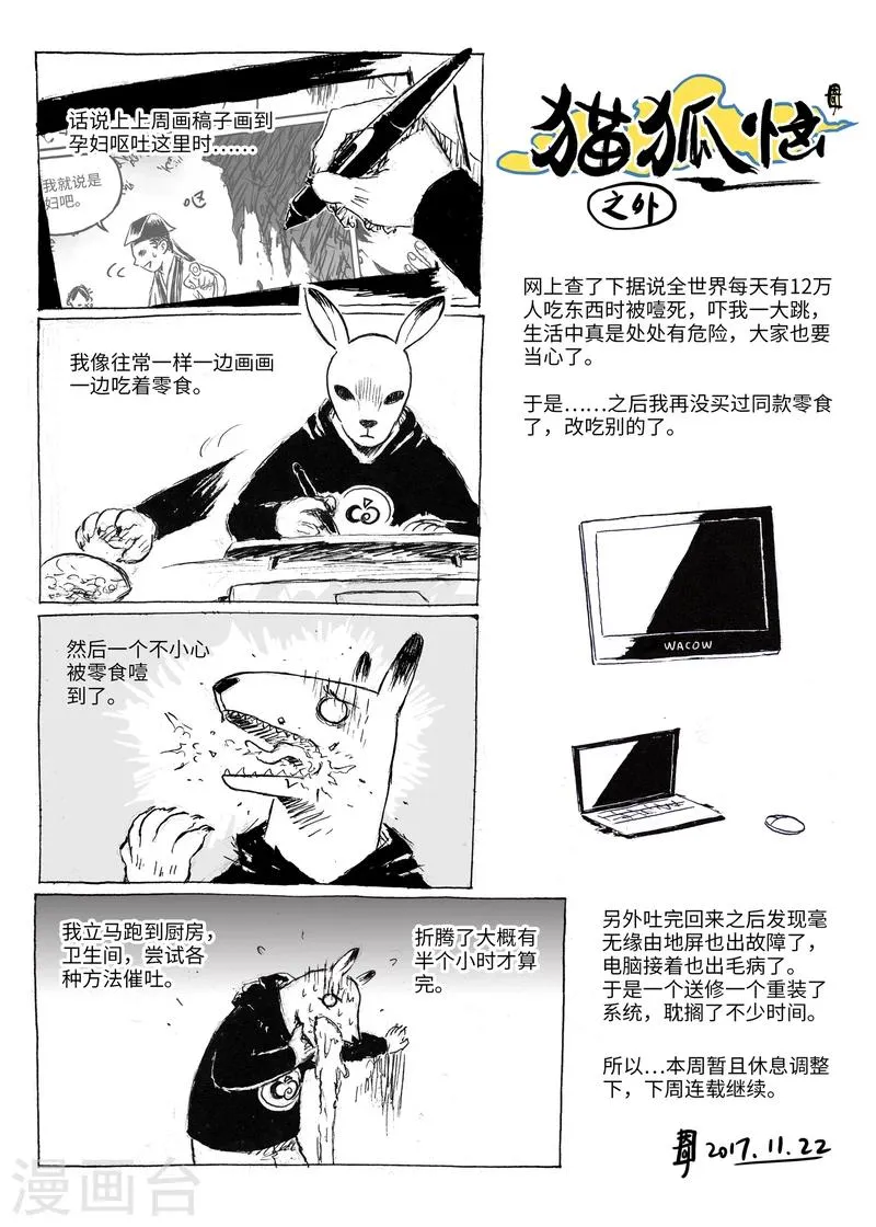 番外1 第1页