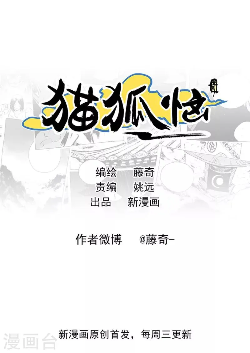 第13话2 野店 第9页