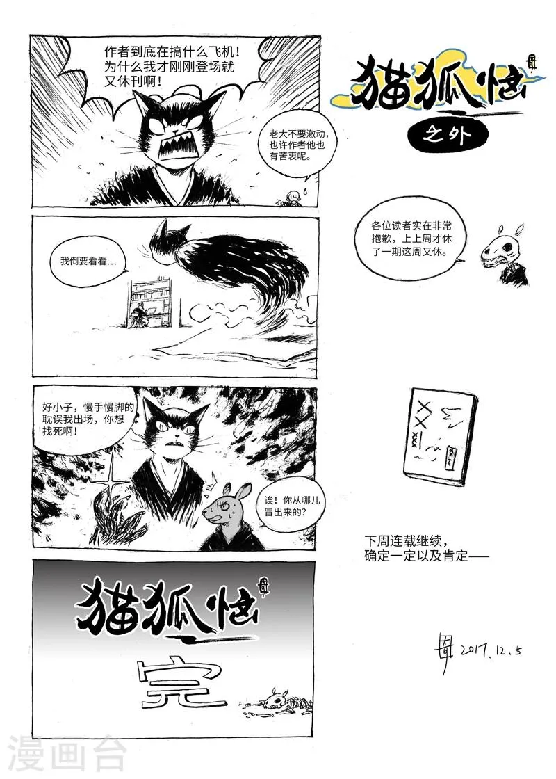 番外2 第1页