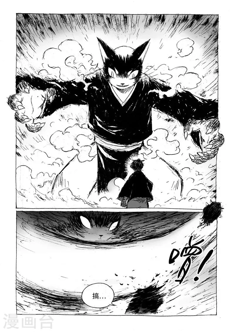 第14话2 稍安勿躁 第1页