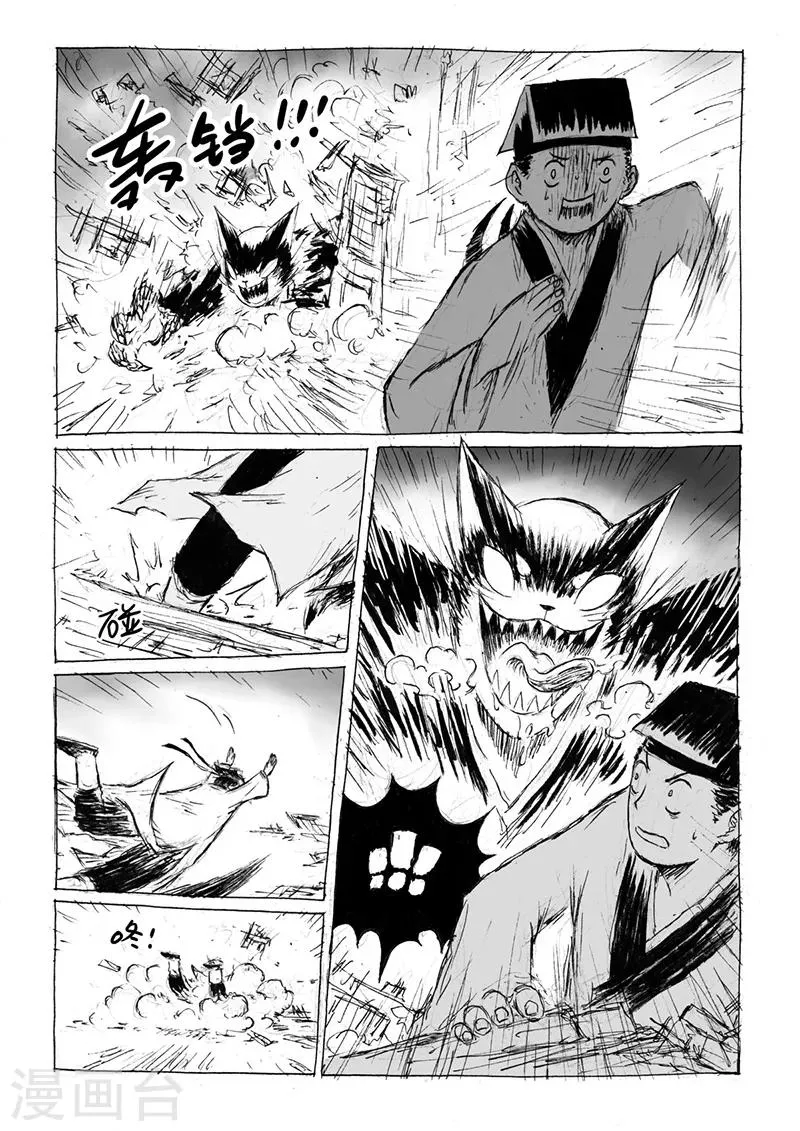 第14话2 稍安勿躁 第3页