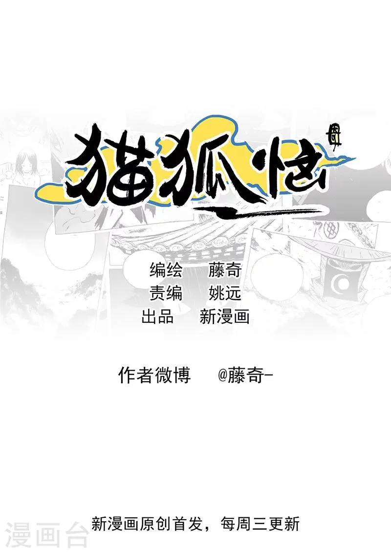 第14话2 稍安勿躁 第9页