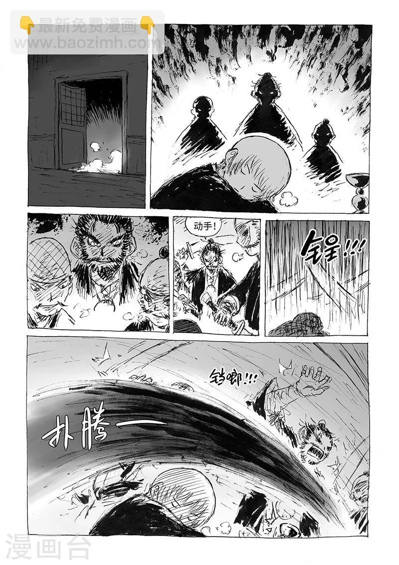 第15话1 大开杀戒 第5页