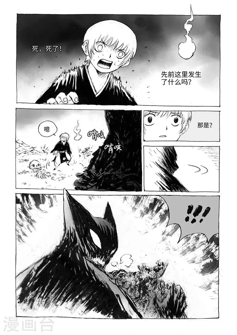 第15话2 大开杀戒 第1页