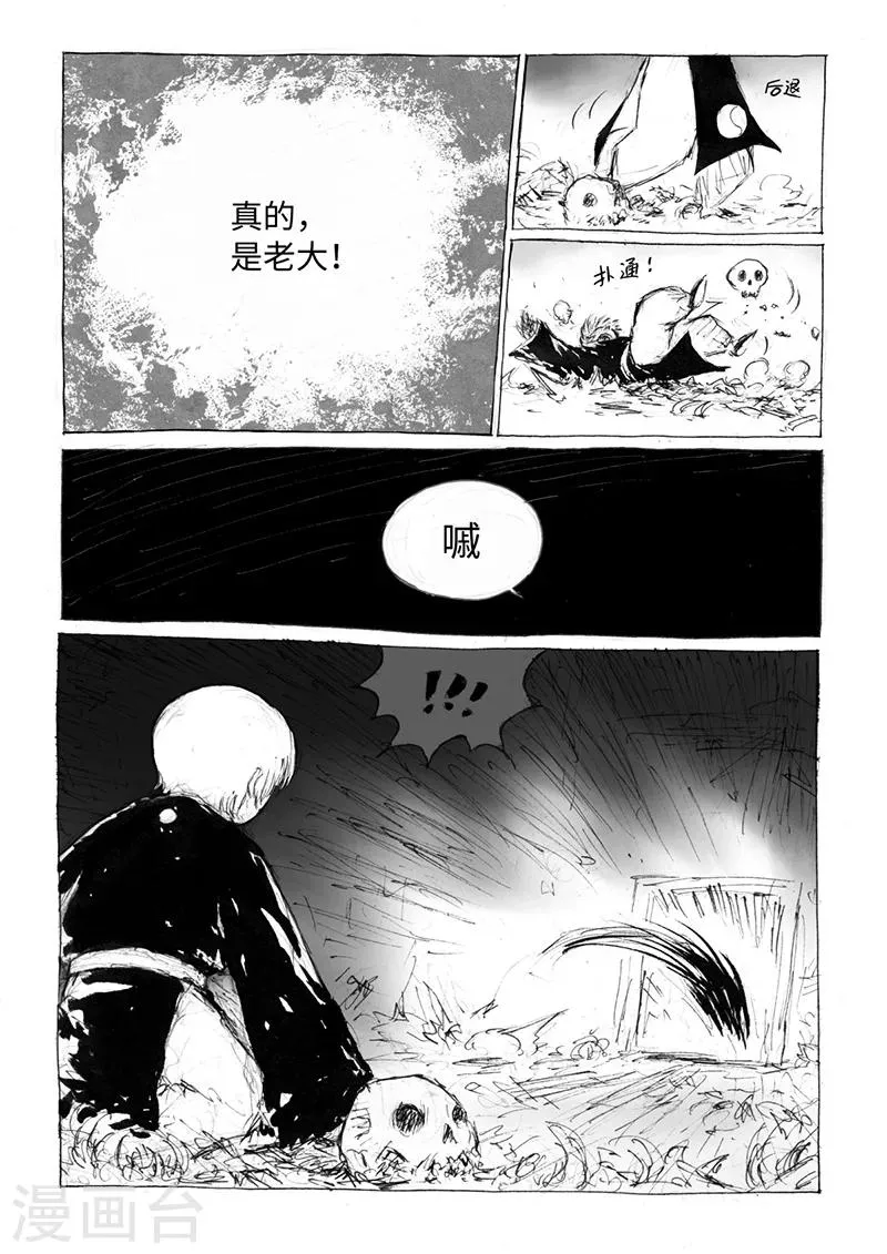 第15话2 大开杀戒 第2页