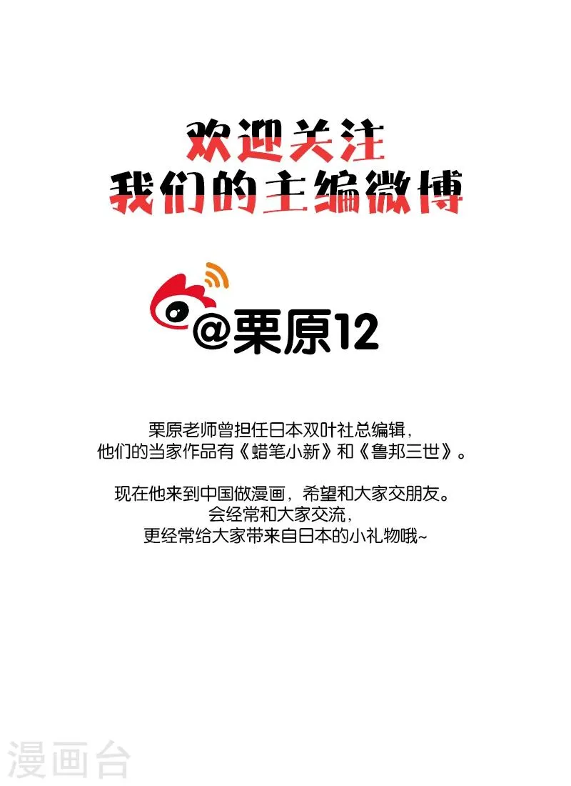 第16话2 两只妖怪 第10页
