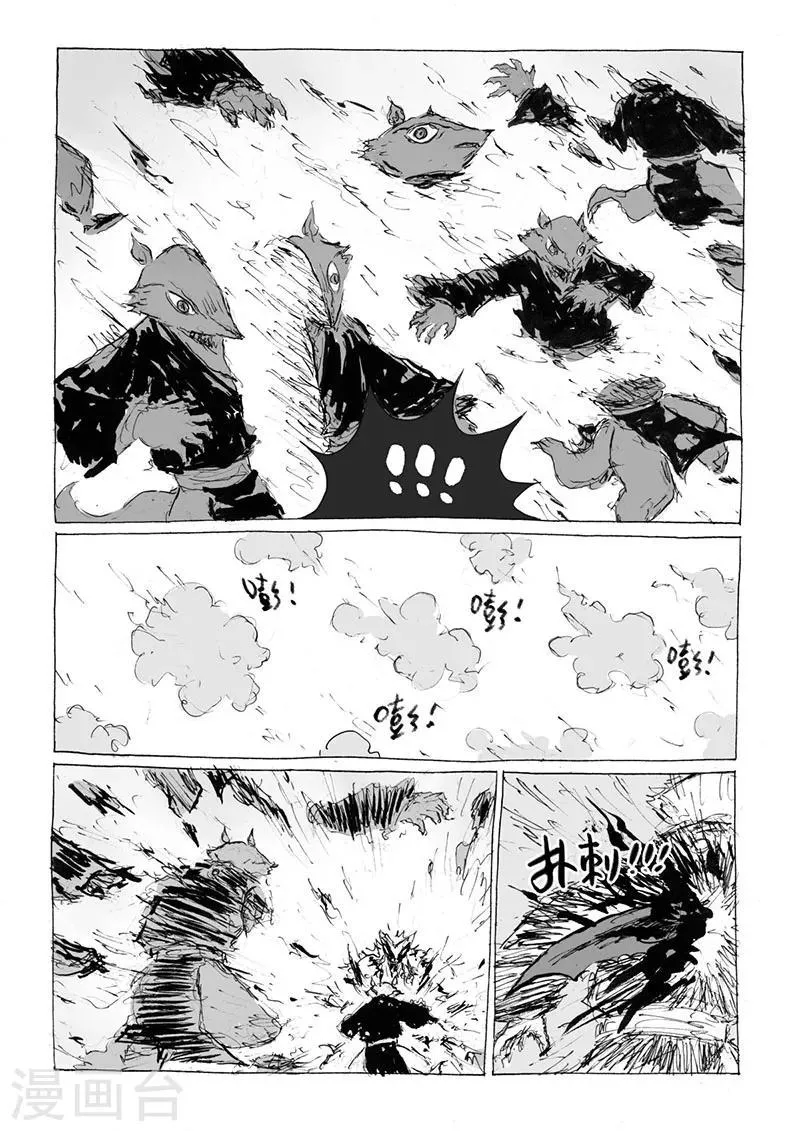 第17话1 杀身之祸 第5页