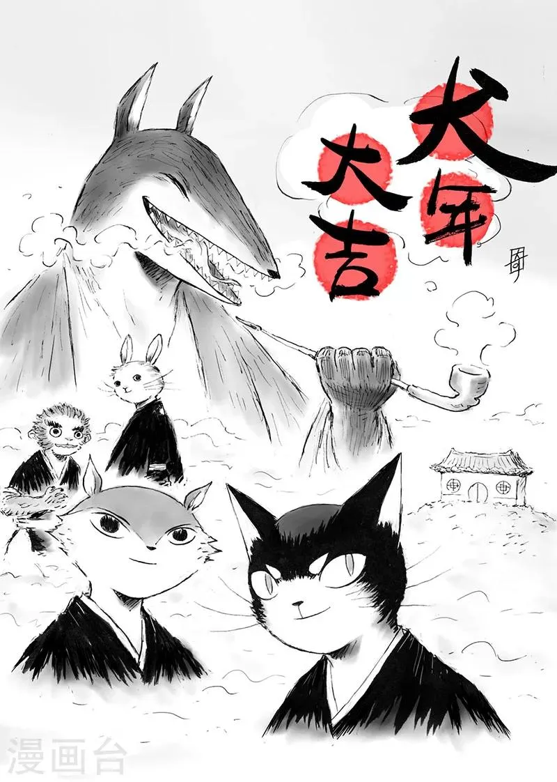 第17话1 杀身之祸 第9页