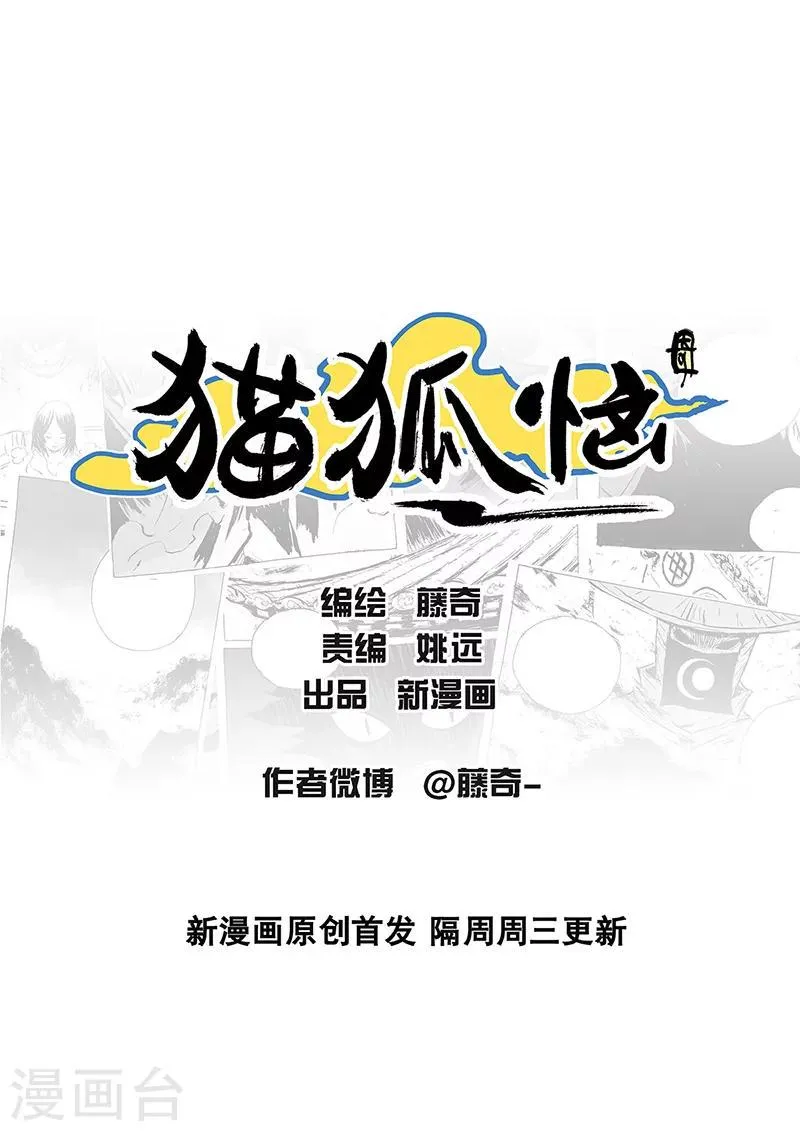 第17话1 杀身之祸 第10页