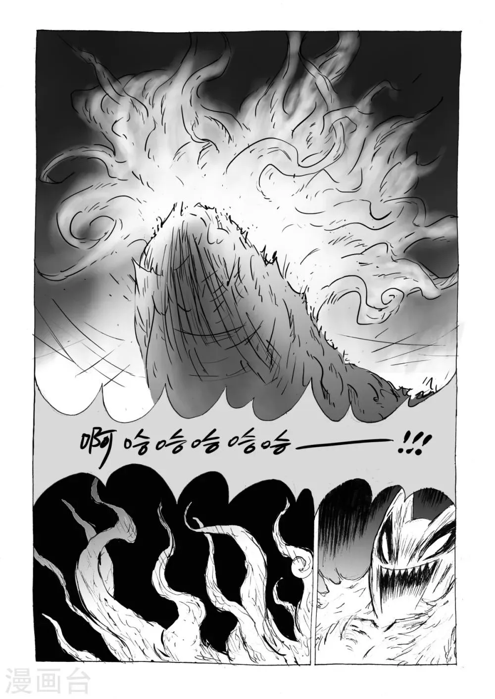 最终话2 虫子 第1页