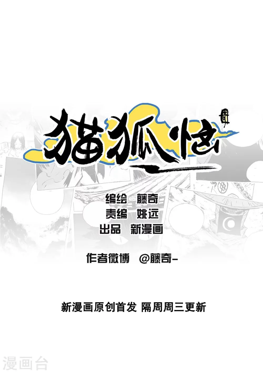 最终话2 虫子 第9页