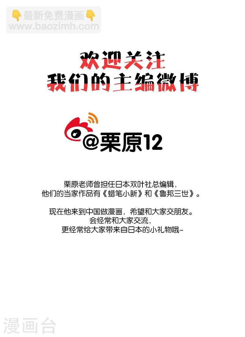 最终话2 虫子 第10页