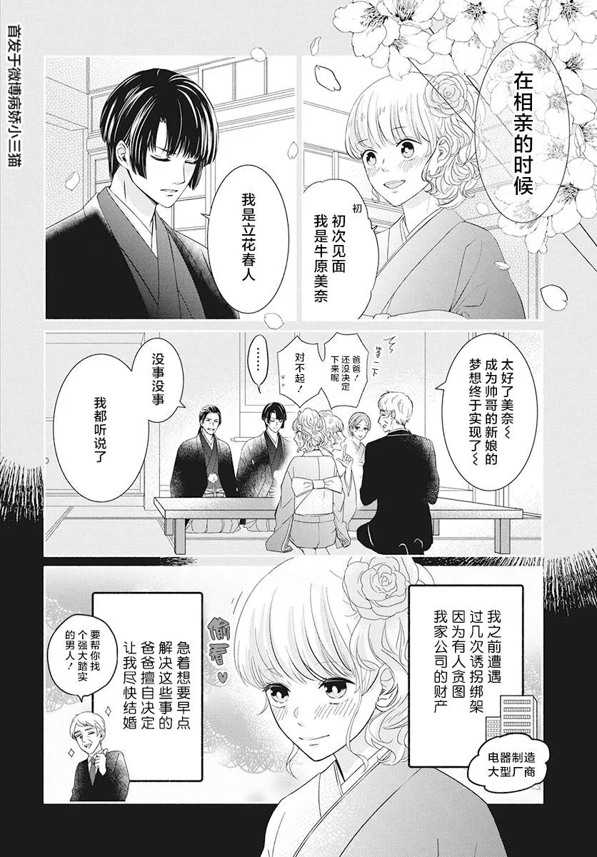 第1话 第6页