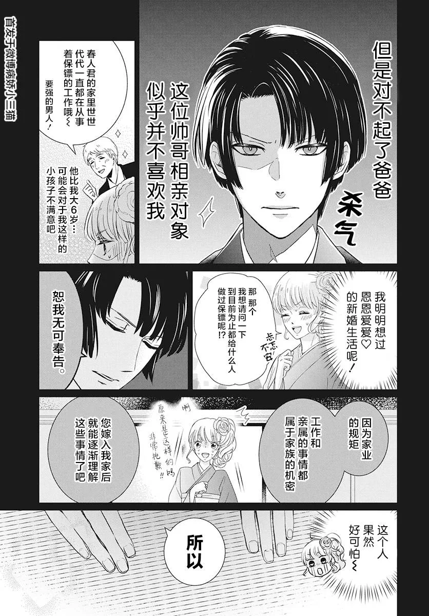第1话 第7页