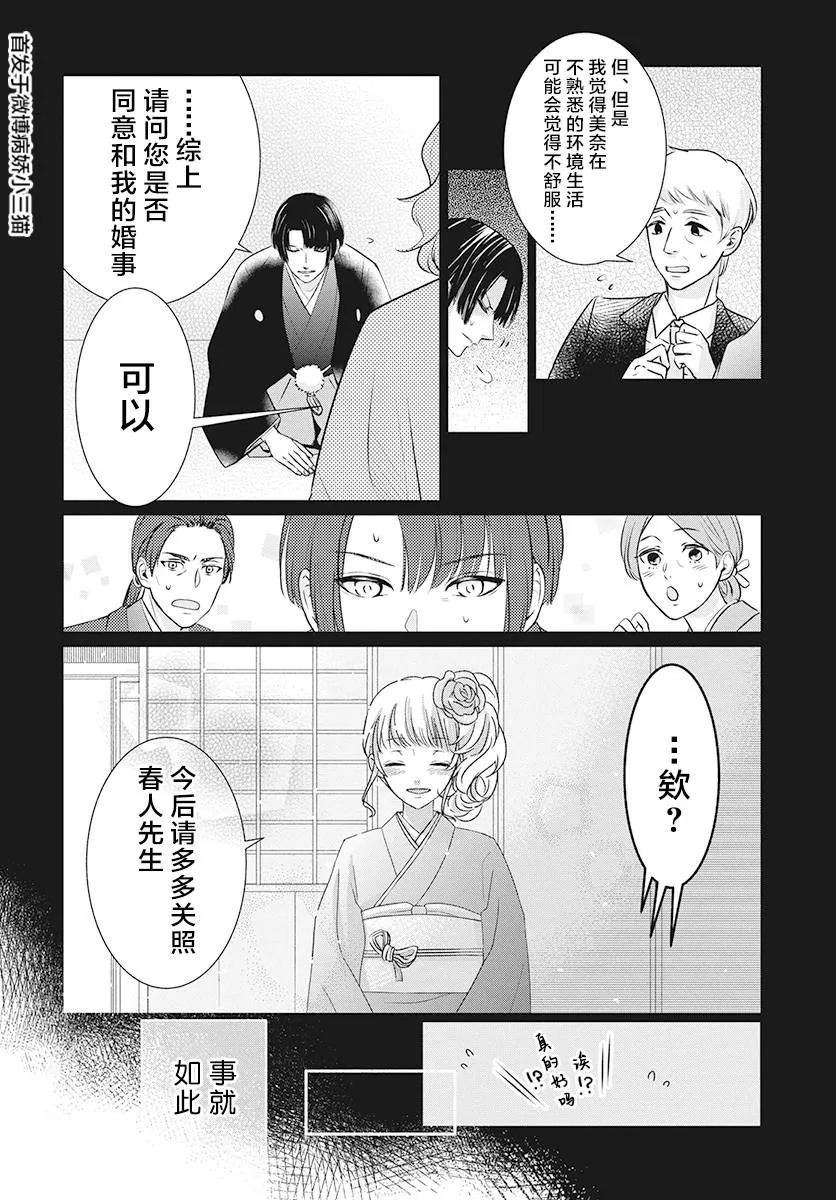 第1话 第10页