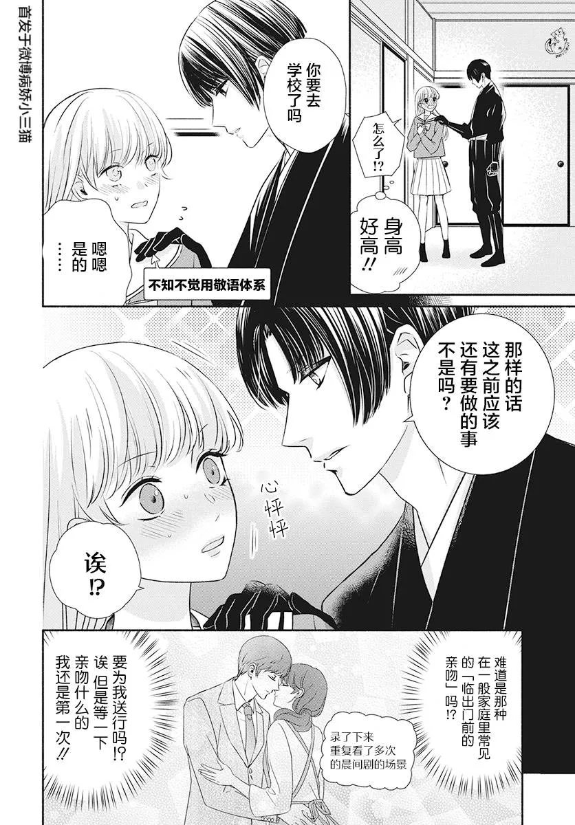 第1话 第12页