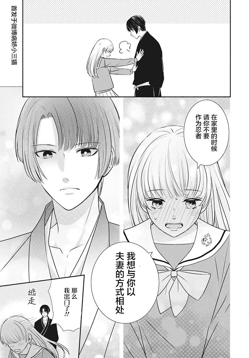 第1话 第15页