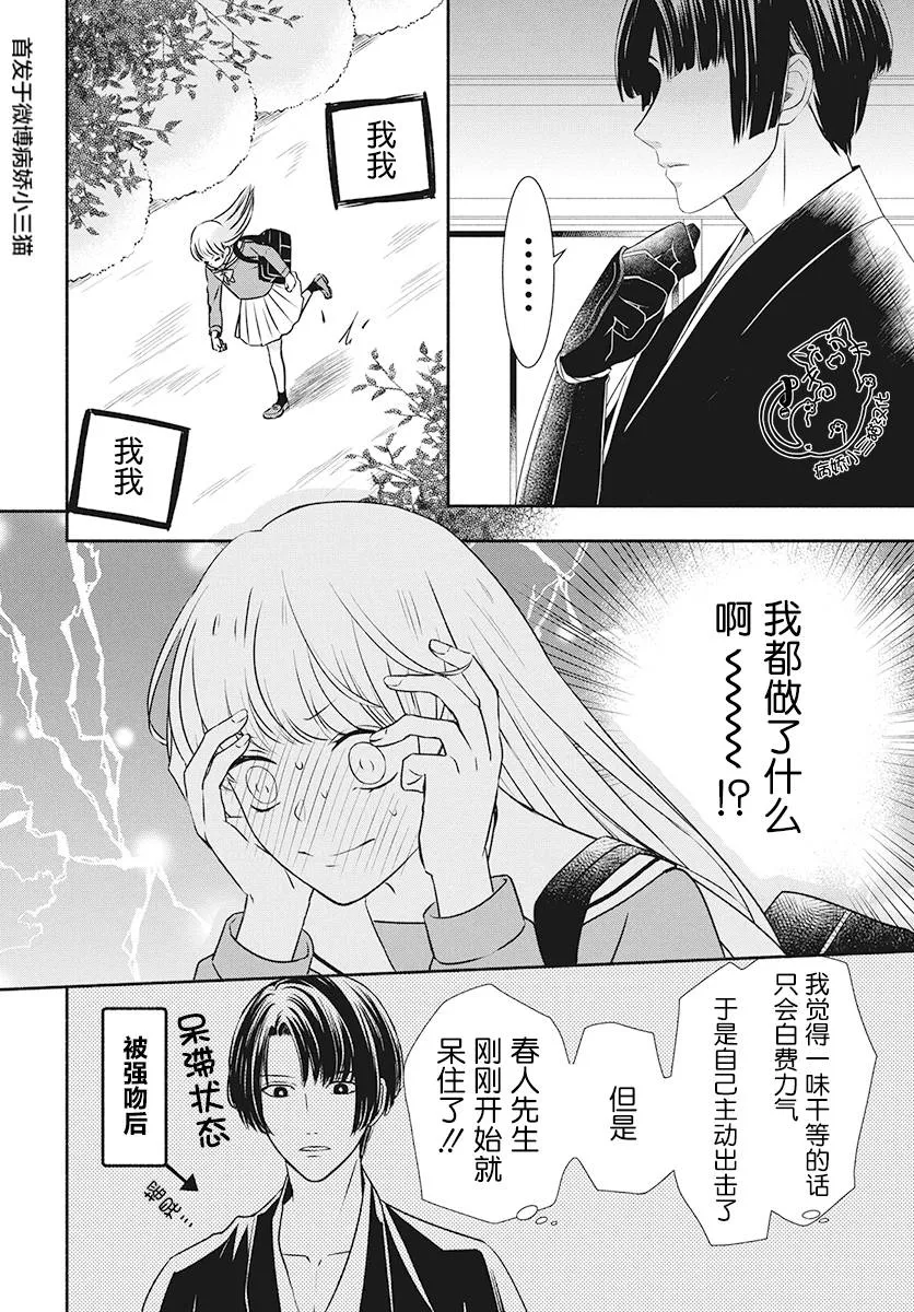 第1话 第16页