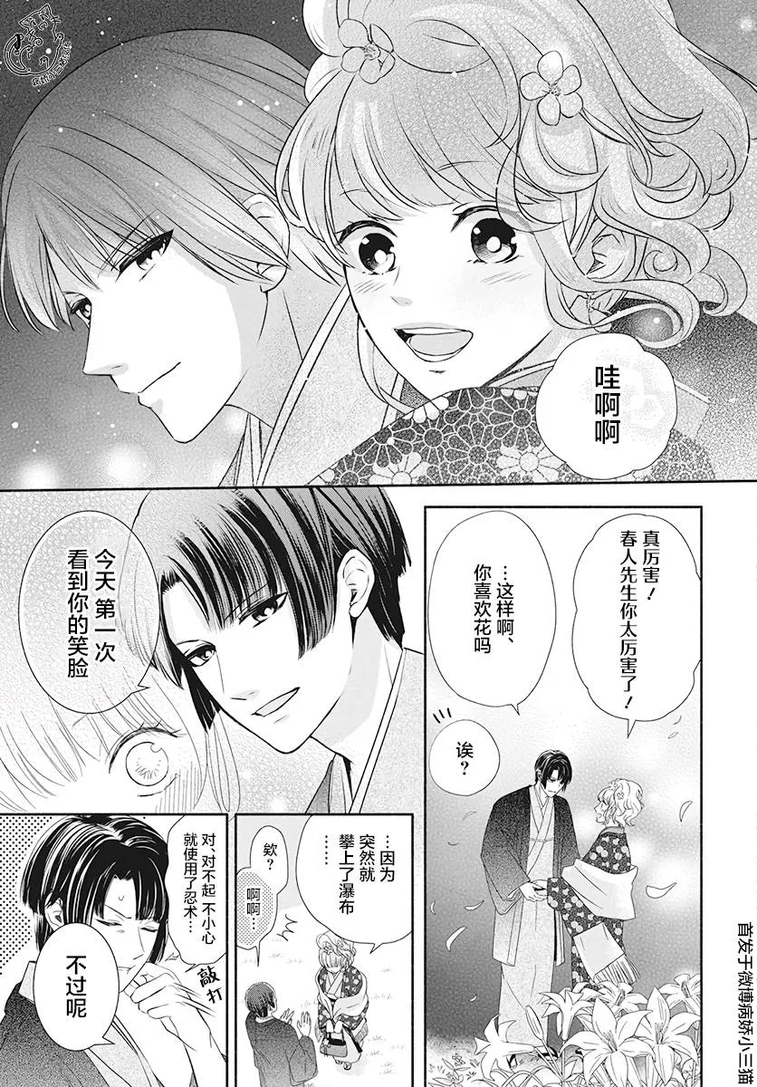 第1话 第29页