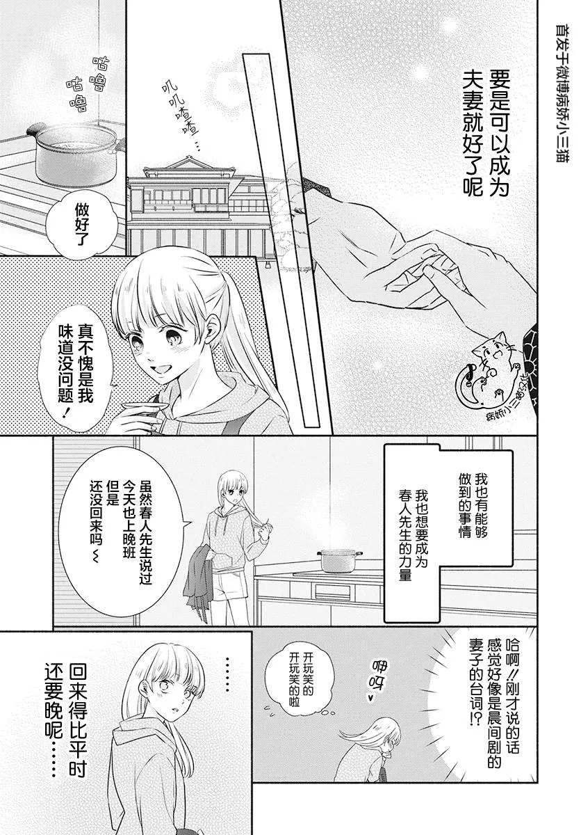 第1话 第31页