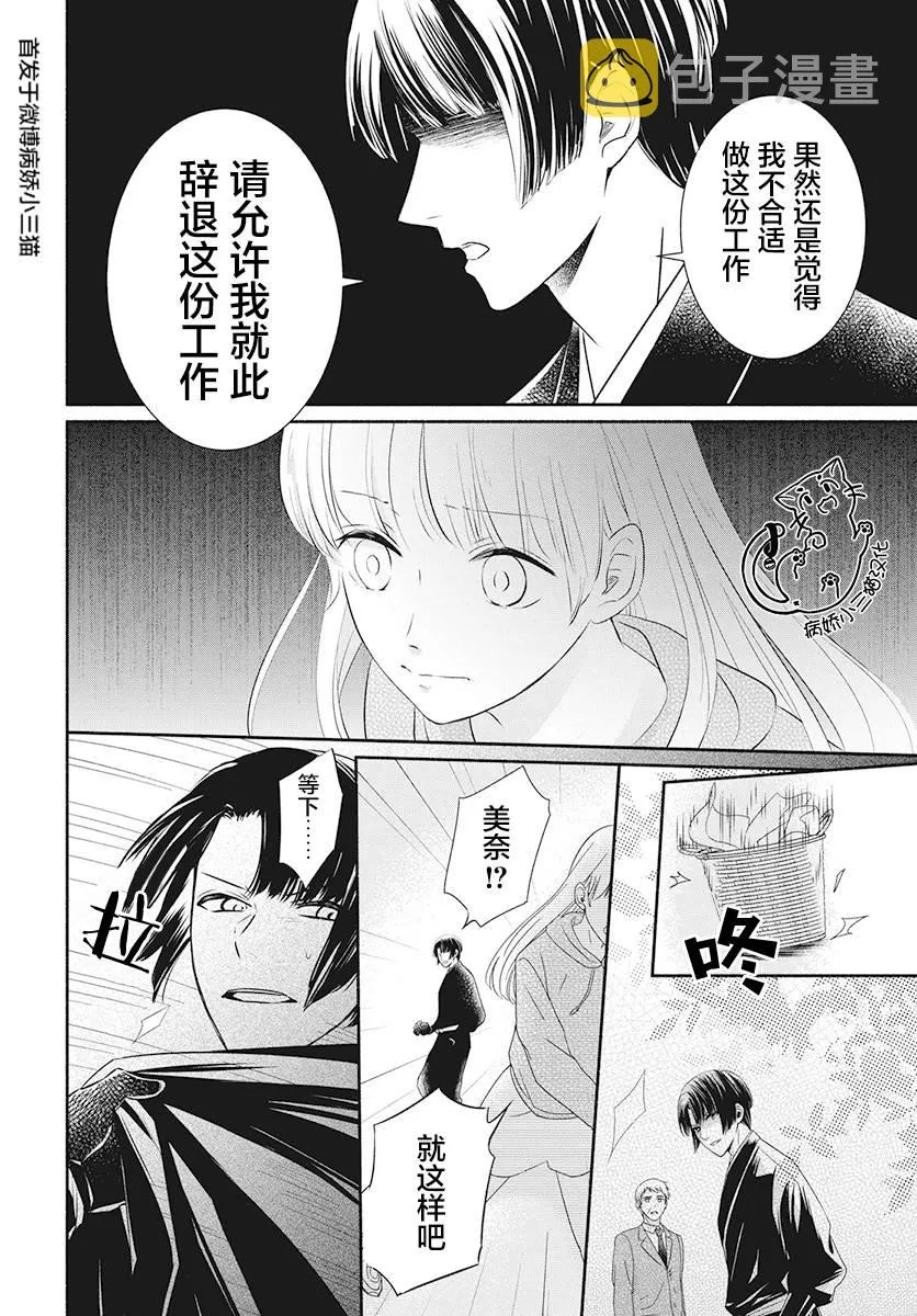 第1话 第34页